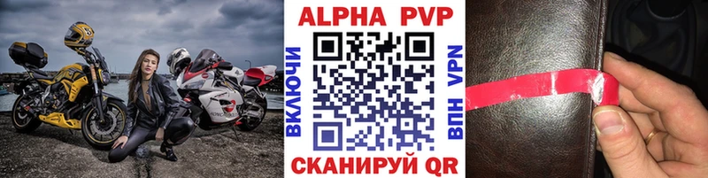 Alpha-PVP СК  Ессентуки 