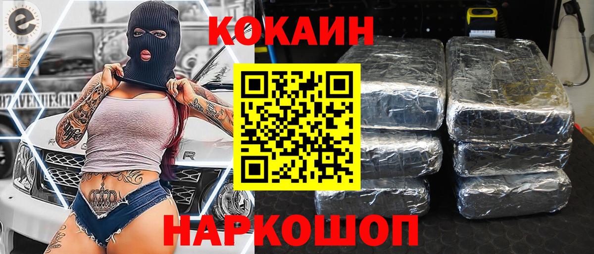 Кокаин Columbia  Вход с VPN  Ессентуки 