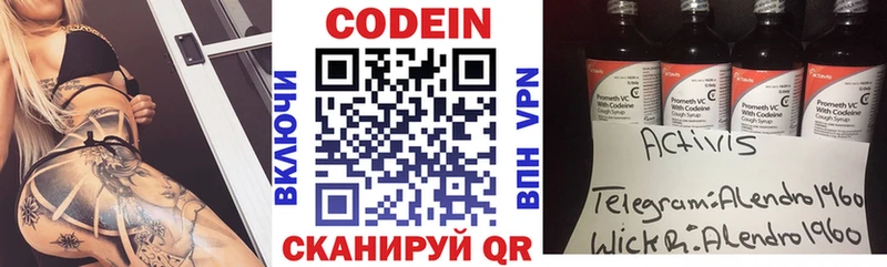 купить  цена  hydra как зайти  Кодеин напиток Lean (лин)  Ессентуки 