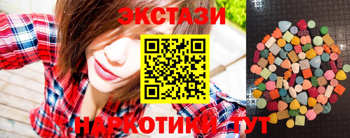 Ессентуки  мега рабочий сайт  Вход с VPN  ЭКСТАЗИ 280мг  Ecstasy DUBAI  ЭКСТАЗИ 