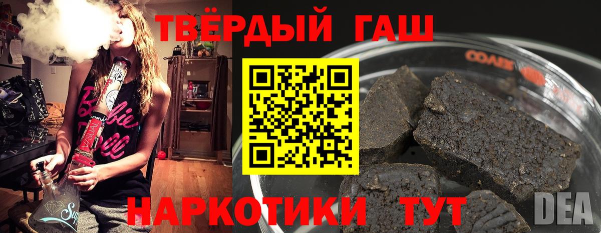 Ессентуки  ГАШ Cannabis  Вход с VPN  Гашиш  Гашиш Premium 
