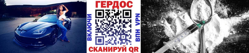 дарнет шоп Ессентуки ГЕРОИН герыч