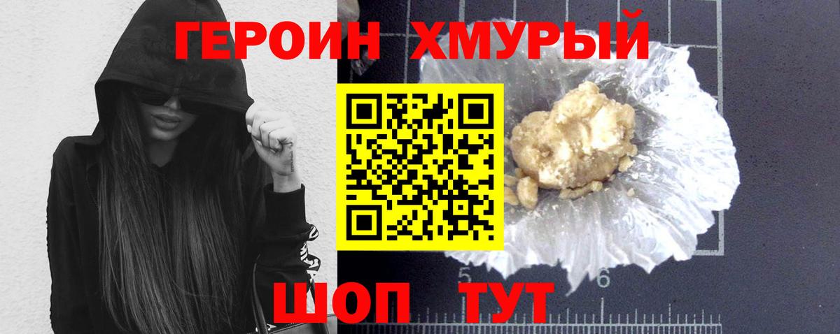 Ессентуки  Героин Heroin  Вход с VPN 