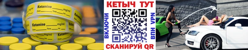 КЕТАМИН VHQ ОМГ ОМГ ссылки Ессентуки закладка