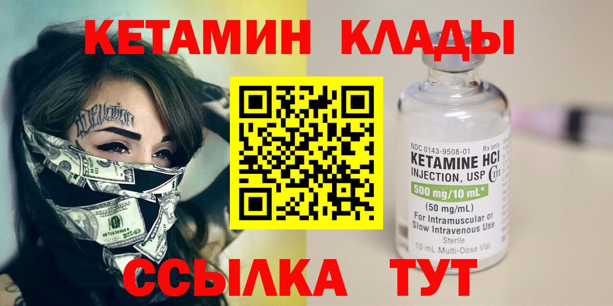 Ессентуки  Кетамин ketamine  Вход с VPN 