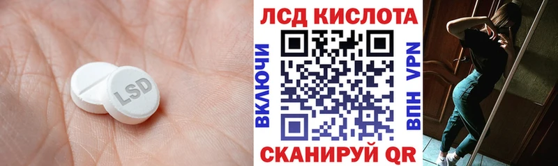 LSD-25 экстази кислота  Ессентуки 