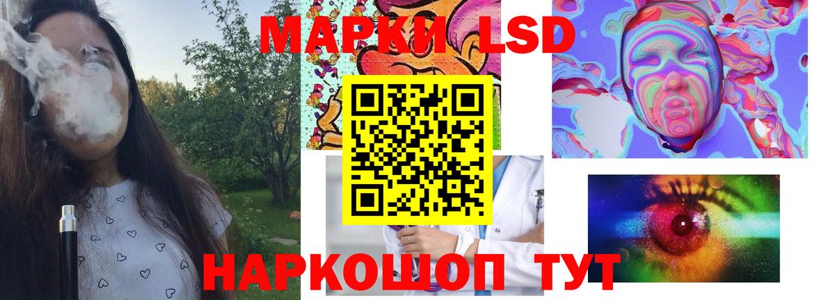 ЛСД экстази  Лсд 25 экстази кислота  Вход с VPN  Ессентуки  Лсд 25 экстази ecstasy 