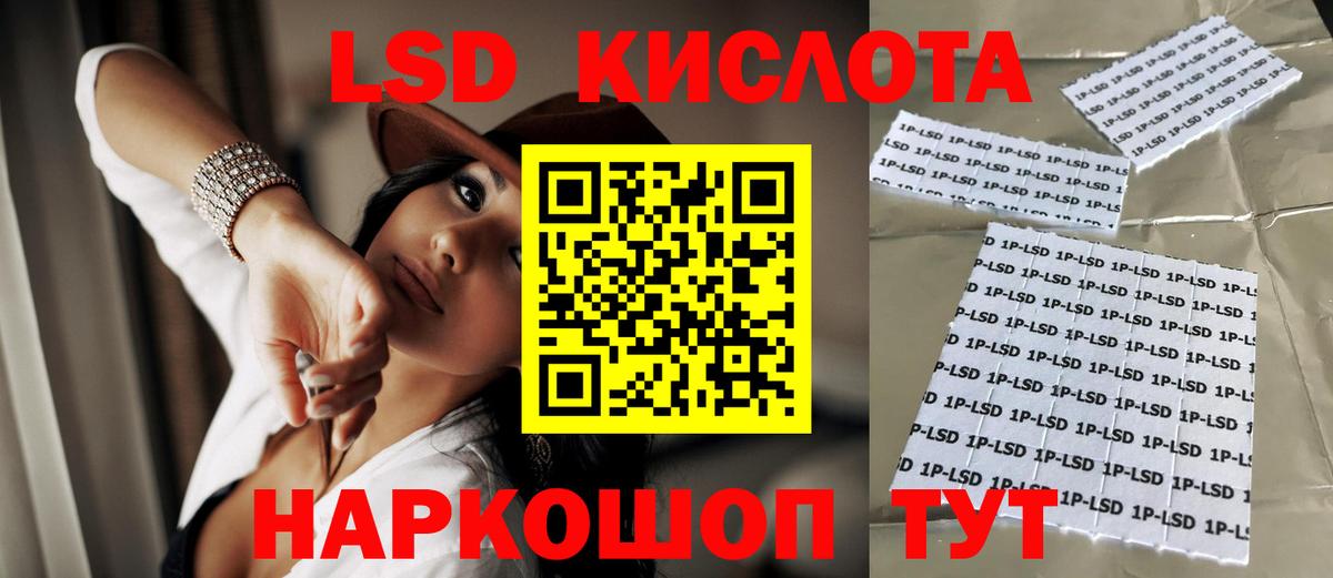 ЛСД экстази ecstasy Ессентуки