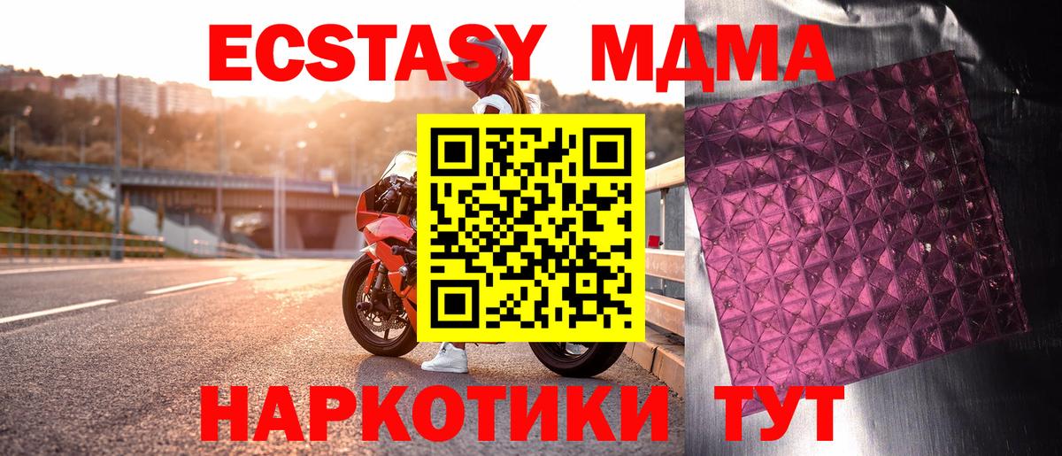 Ессентуки  MDMA кристаллы  МДМА Molly  Вход с VPN 