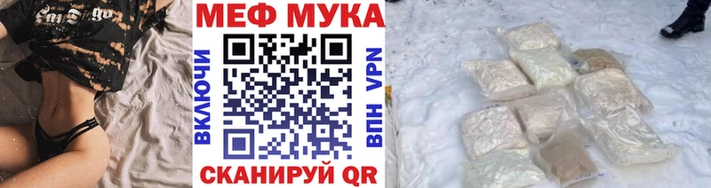 МЕФ VHQ  хочу   Ессентуки 