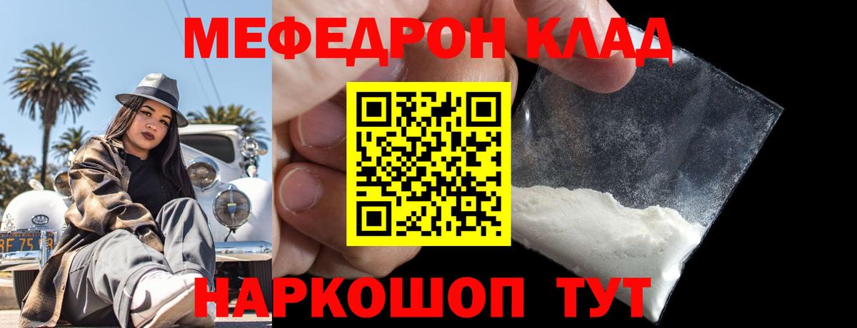 Ессентуки  Меф  Вход с VPN  omg вход  Мефедрон 4 MMC 