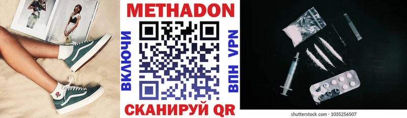 цены наркотик shop как зайти Метадон VHQ Ессентуки