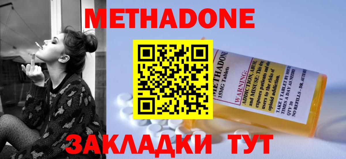мега ONION  Вход с VPN  Ессентуки  Метадон methadone  МЕТАДОН мёд 