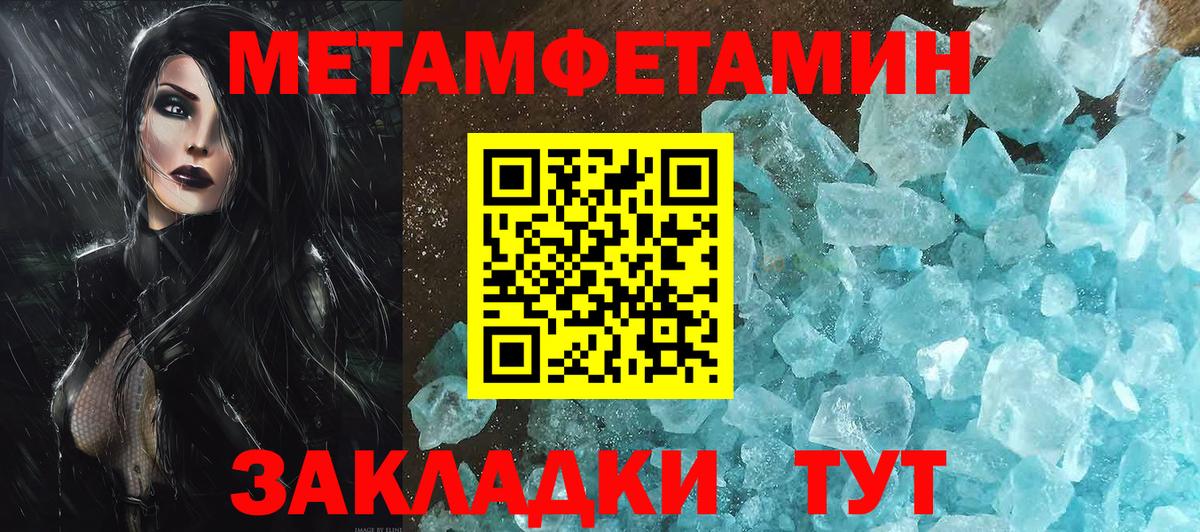 Метамфетамин винт  Метамфетамин винт  Ессентуки  Вход с VPN 