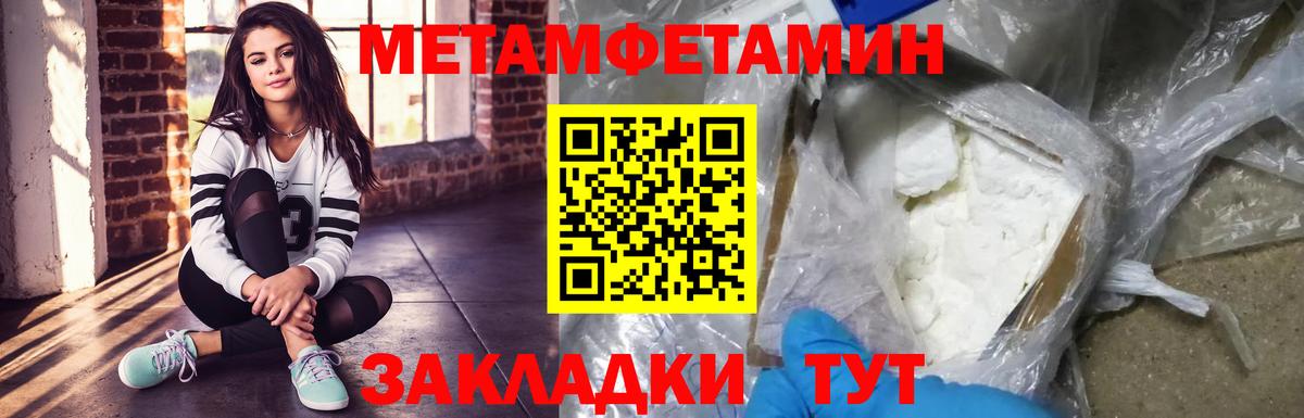 МЕТАМФЕТАМИН мет Ессентуки
