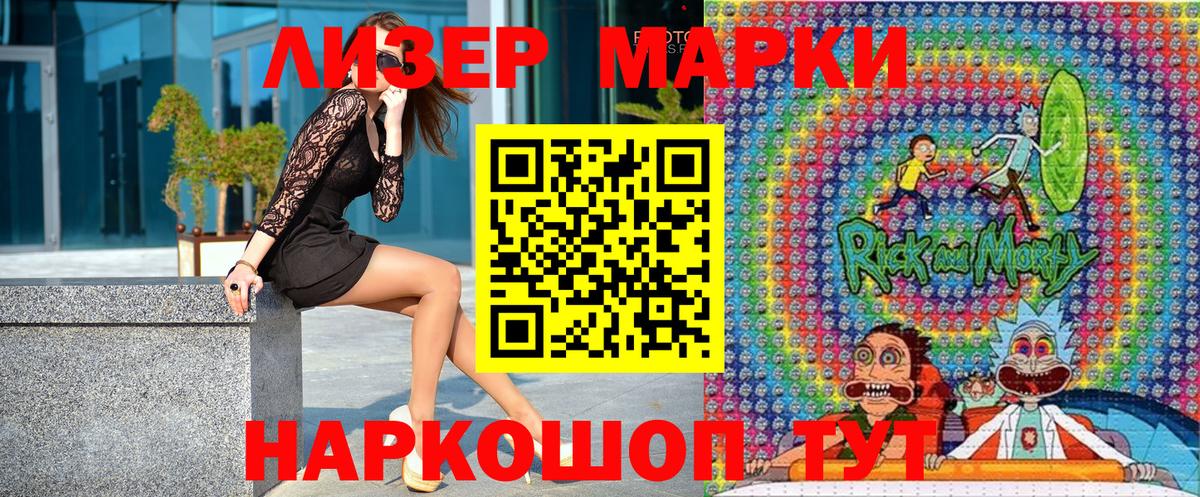 Марки 25I-NBOMe 1,5мг  Вход с VPN  Марки 25I-NBOMe  Ессентуки  Марки 25I-NBOMe 1,5мг 