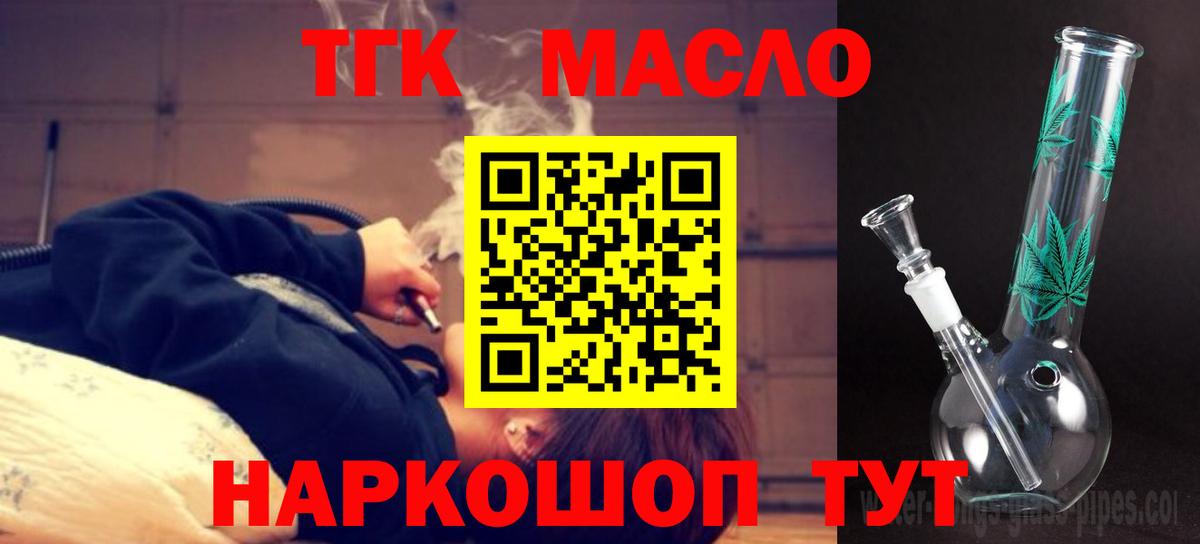 ТГК вейп с тгк  Вход с VPN  Ессентуки 